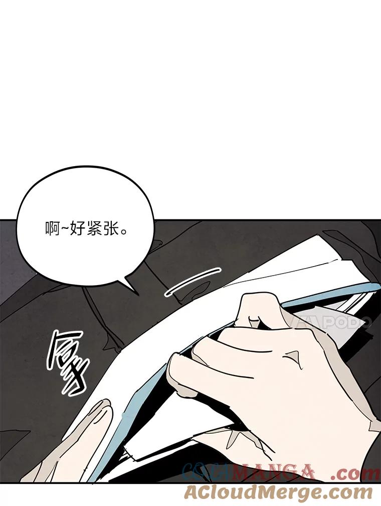 《纯黑照片》10.抉择 第10页