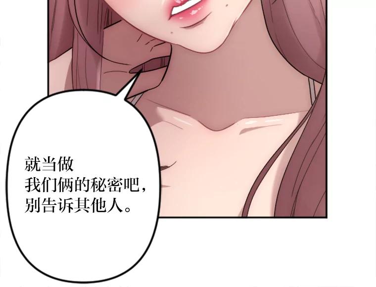《人间市场》11.心防 第10页