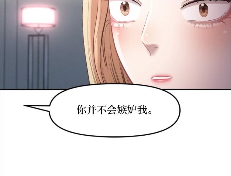 《人间市场》11.心防 第22页