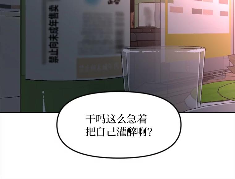 《人间市场》11.心防 第63页