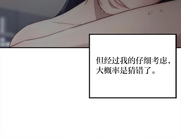 《人间市场》11.心防 第18页