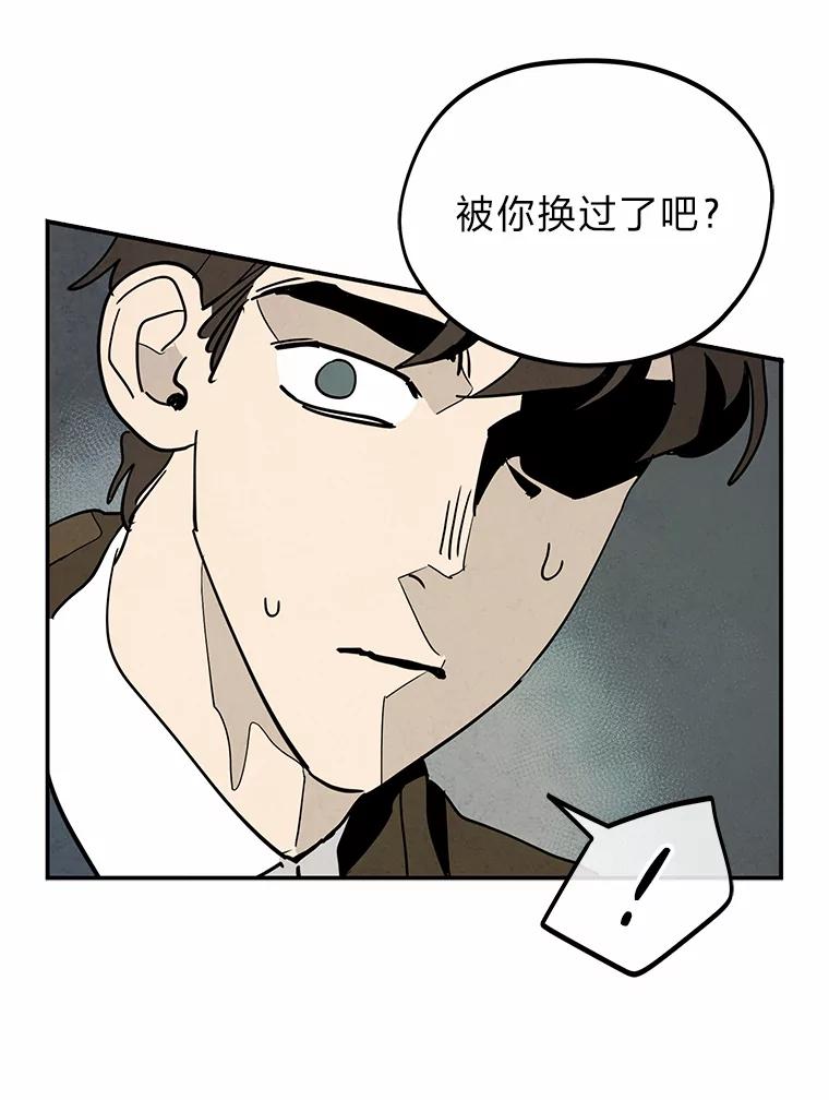 《纯黑照片》10.抉择 第14页