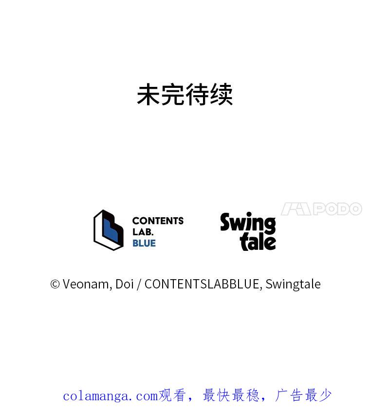 《纯黑照片》10.抉择 第81页