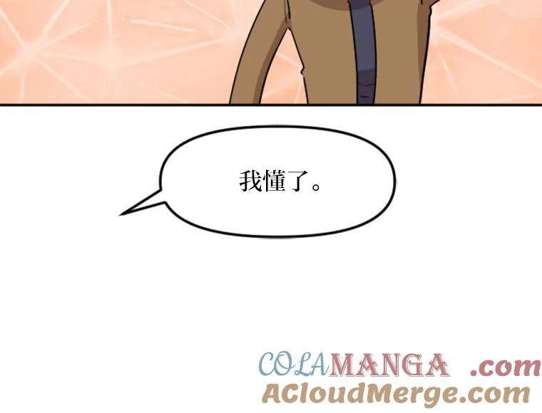 《人间市场》11.心防 第89页