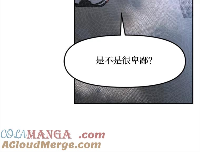 《人间市场》11.心防 第105页