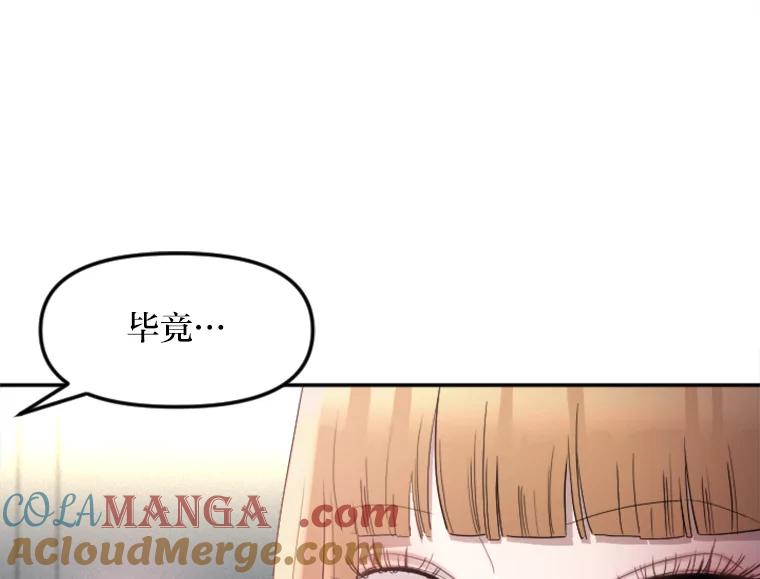 《人间市场》11.心防 第21页