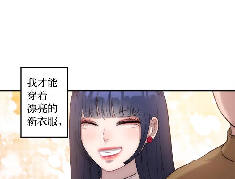 《人间市场》11.心防 第108页