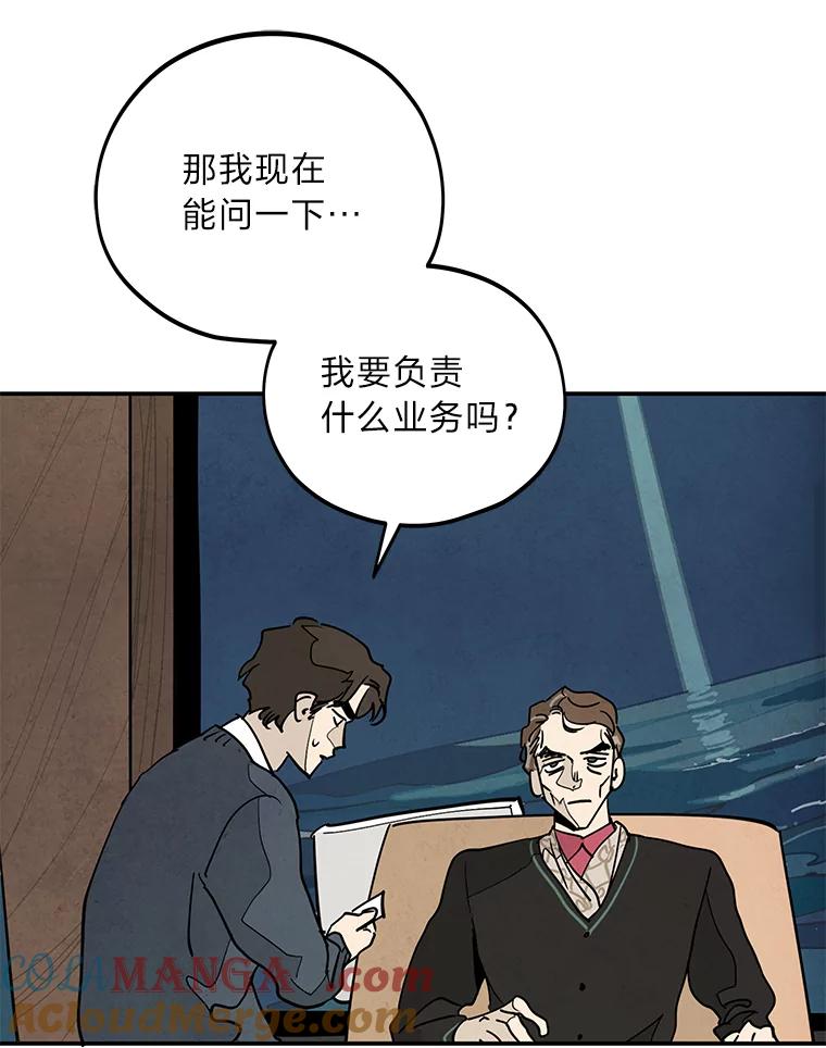 《纯黑照片》10.抉择 第46页