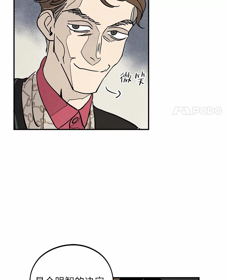 《纯黑照片》10.抉择 第41页