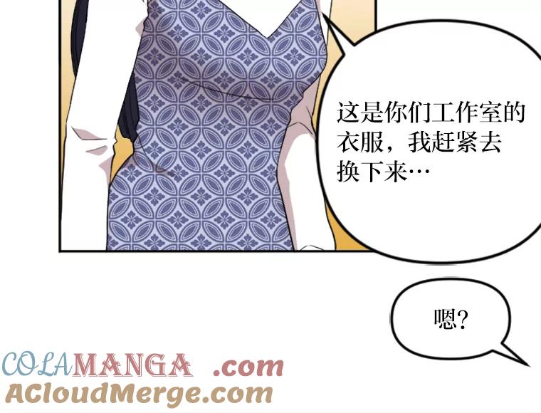 《人间市场》11.心防 第29页
