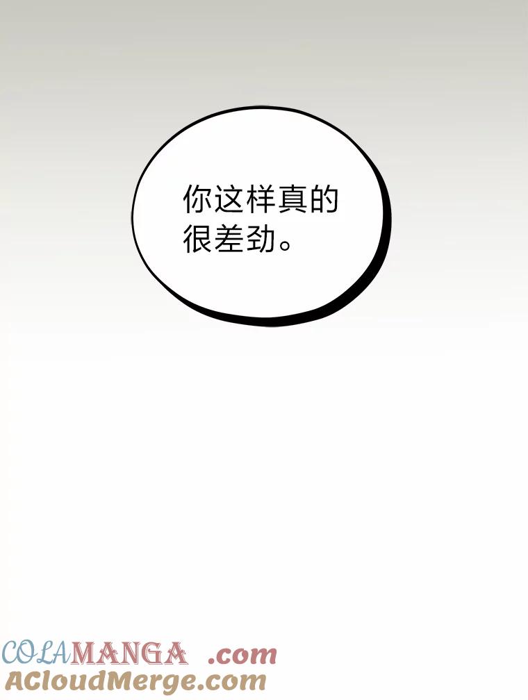 《纯黑照片》10.抉择 第22页