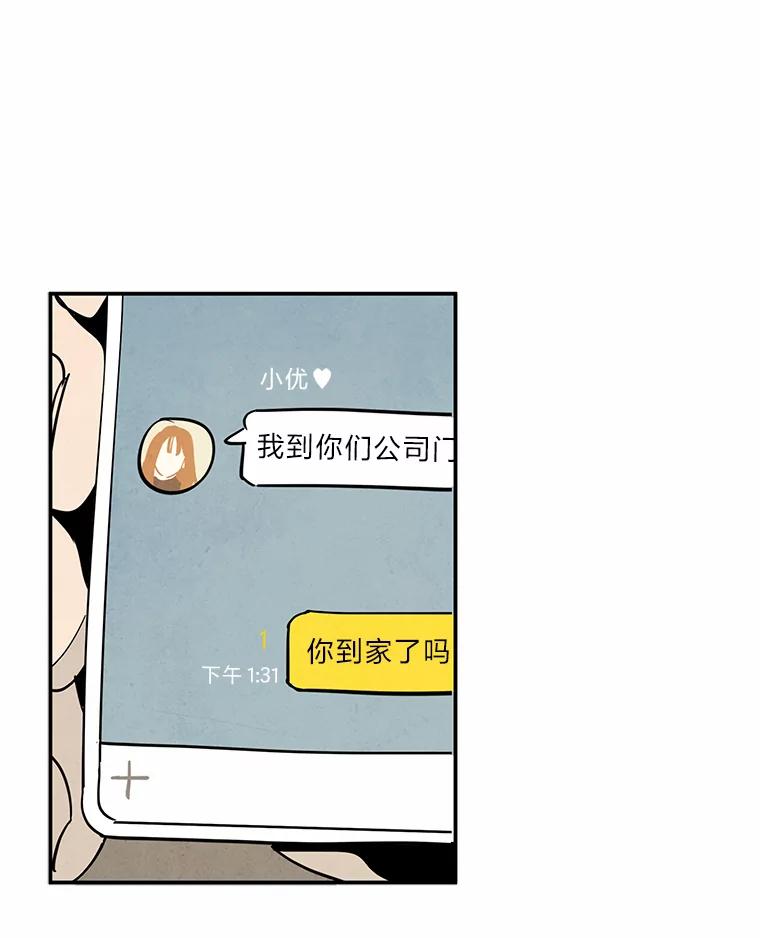 《纯黑照片》10.抉择 第32页