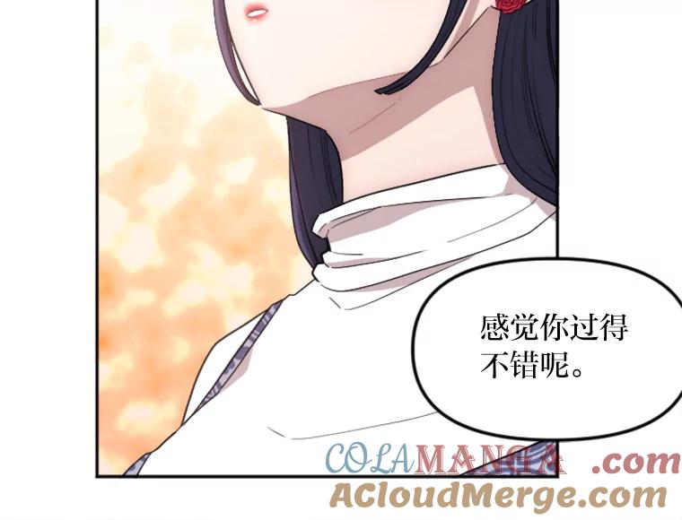 《人间市场》11.心防 第49页
