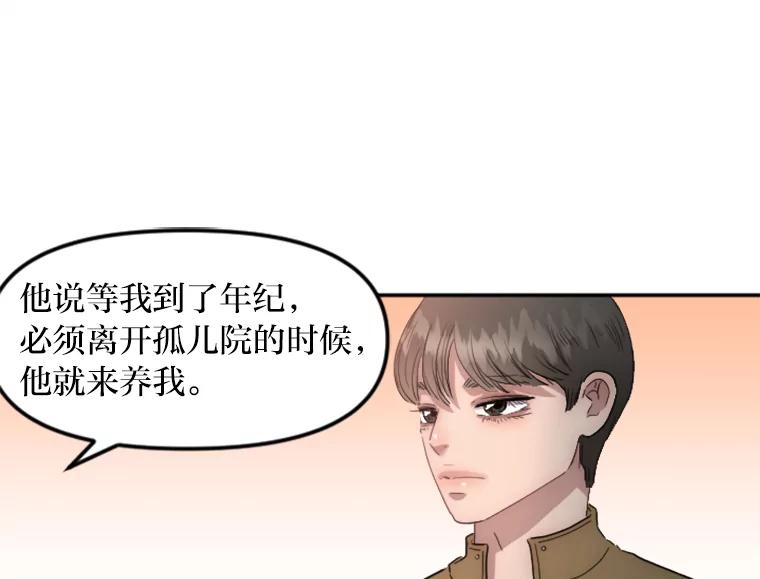 《人间市场》11.心防 第100页