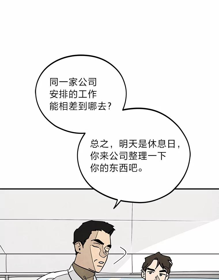 《纯黑照片》10.抉择 第75页