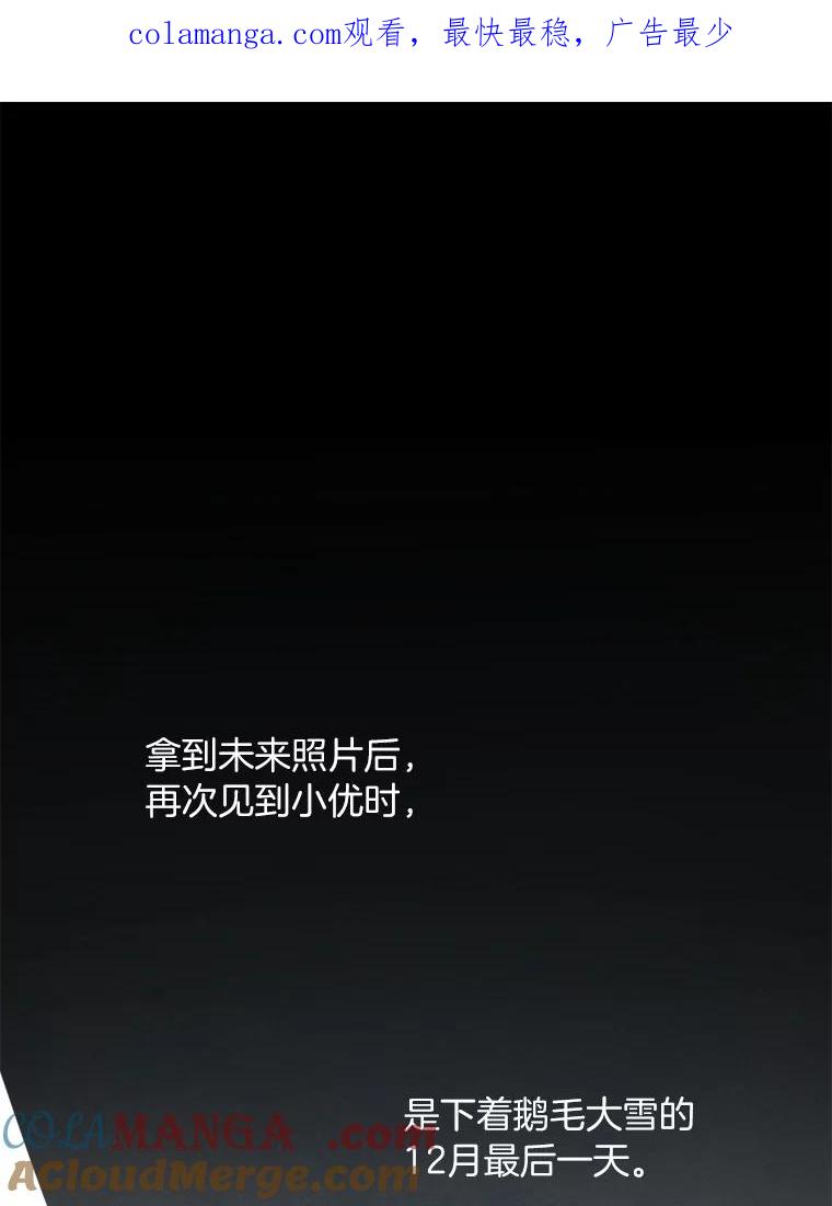 《纯黑照片》10.抉择 第1页
