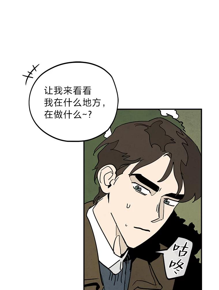 《纯黑照片》10.抉择 第11页