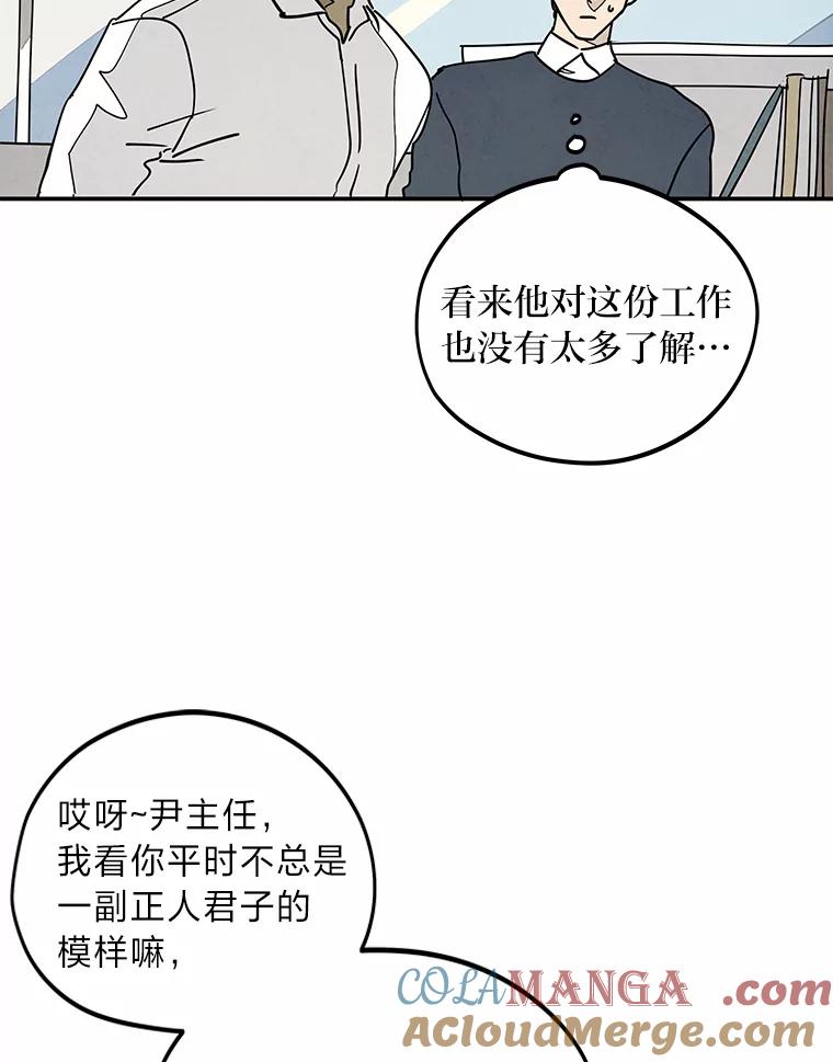 《纯黑照片》10.抉择 第76页