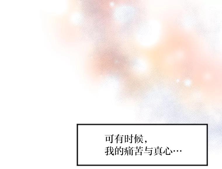 《人间市场》11.心防 第119页