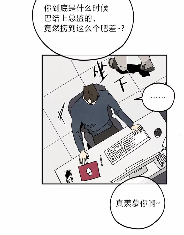 《纯黑照片》10.抉择 第77页
