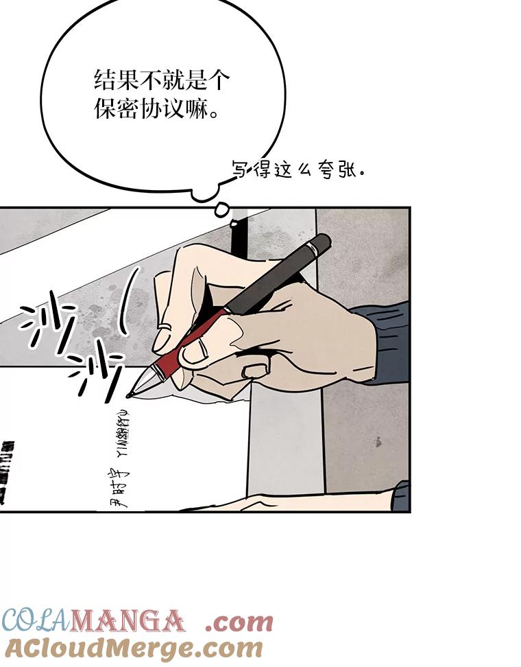 《纯黑照片》10.抉择 第55页