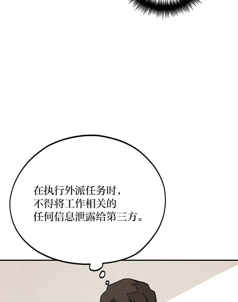 《纯黑照片》10.抉择 第53页