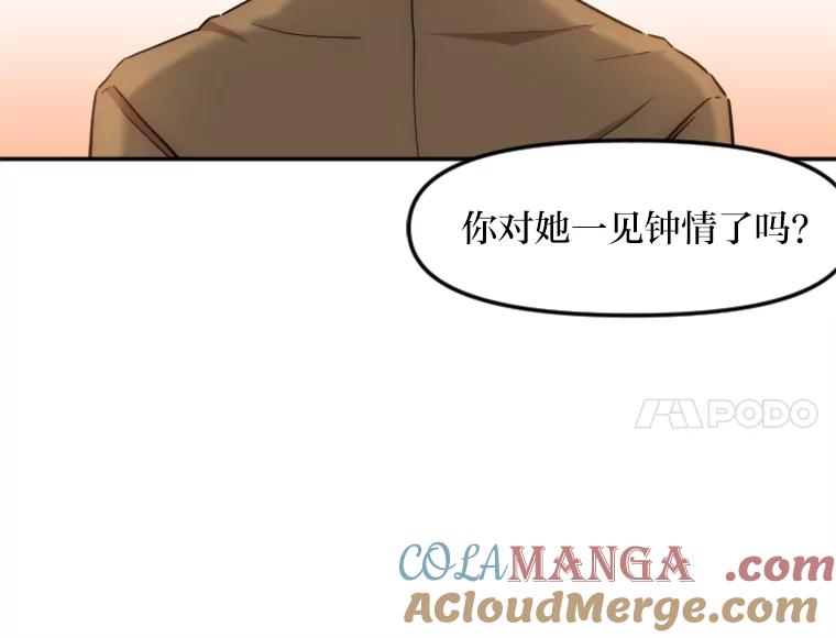 《人间市场》11.心防 第73页