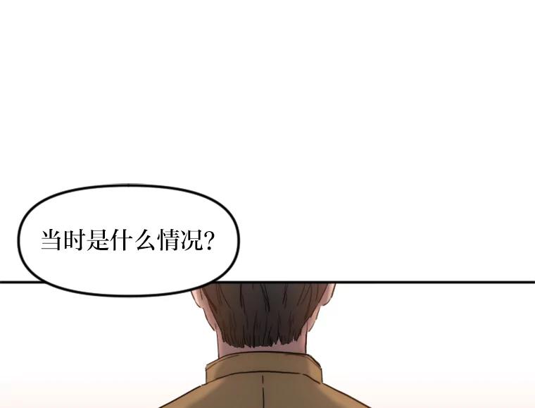 《人间市场》11.心防 第72页