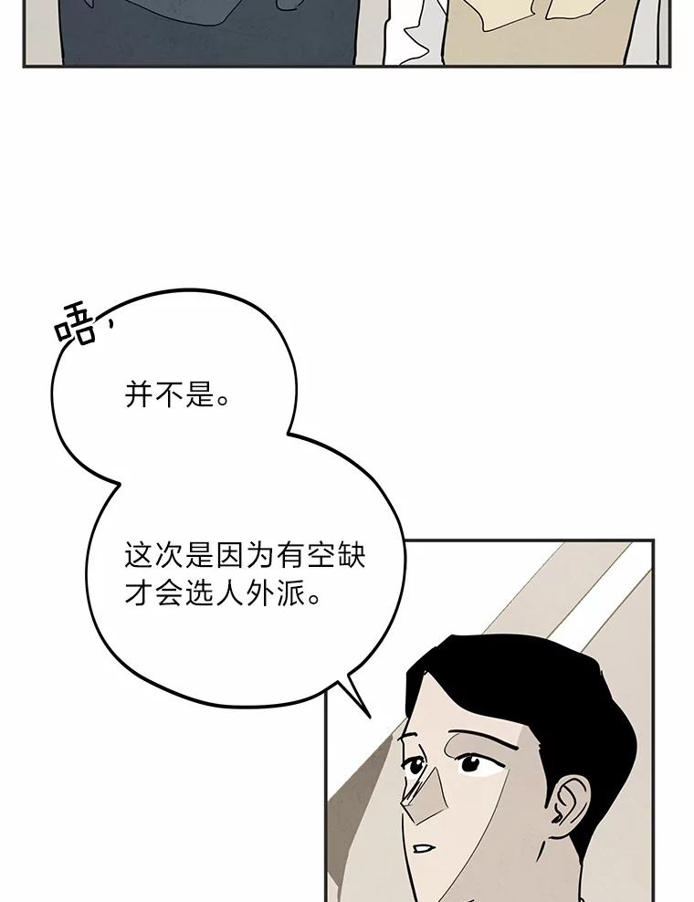 《纯黑照片》10.抉择 第63页