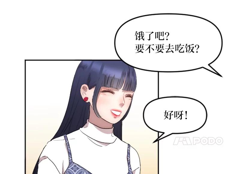 《人间市场》11.心防 第28页