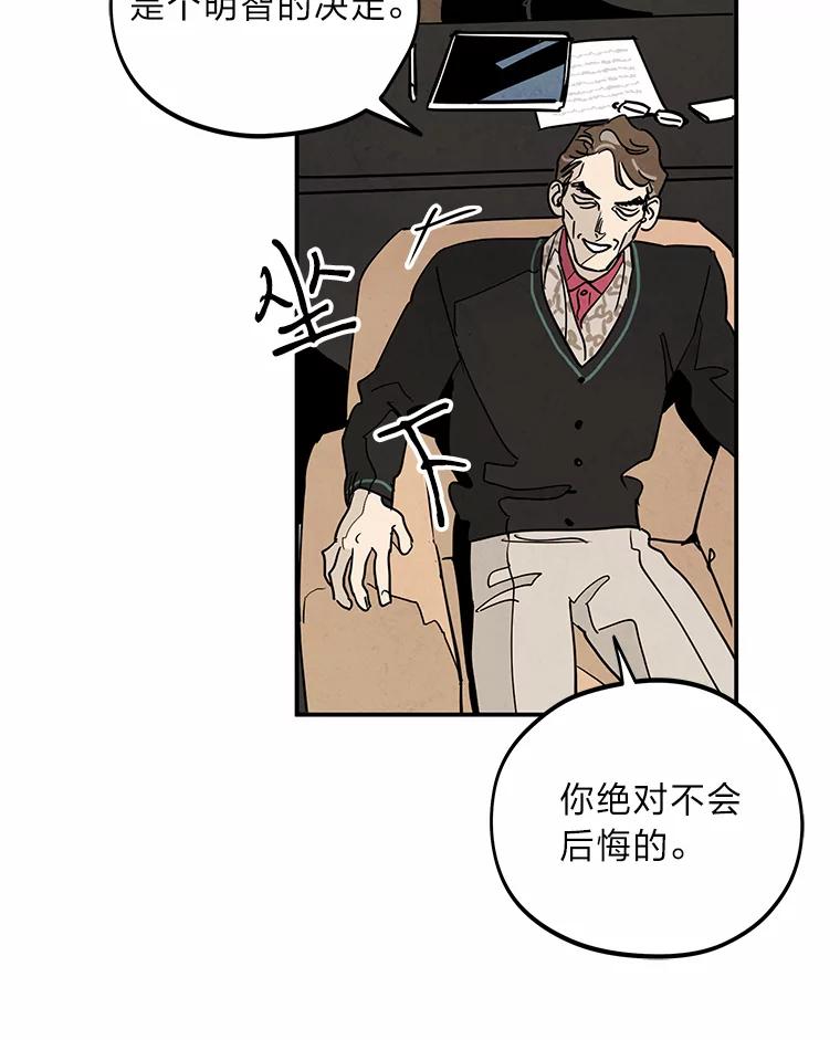 《纯黑照片》10.抉择 第42页