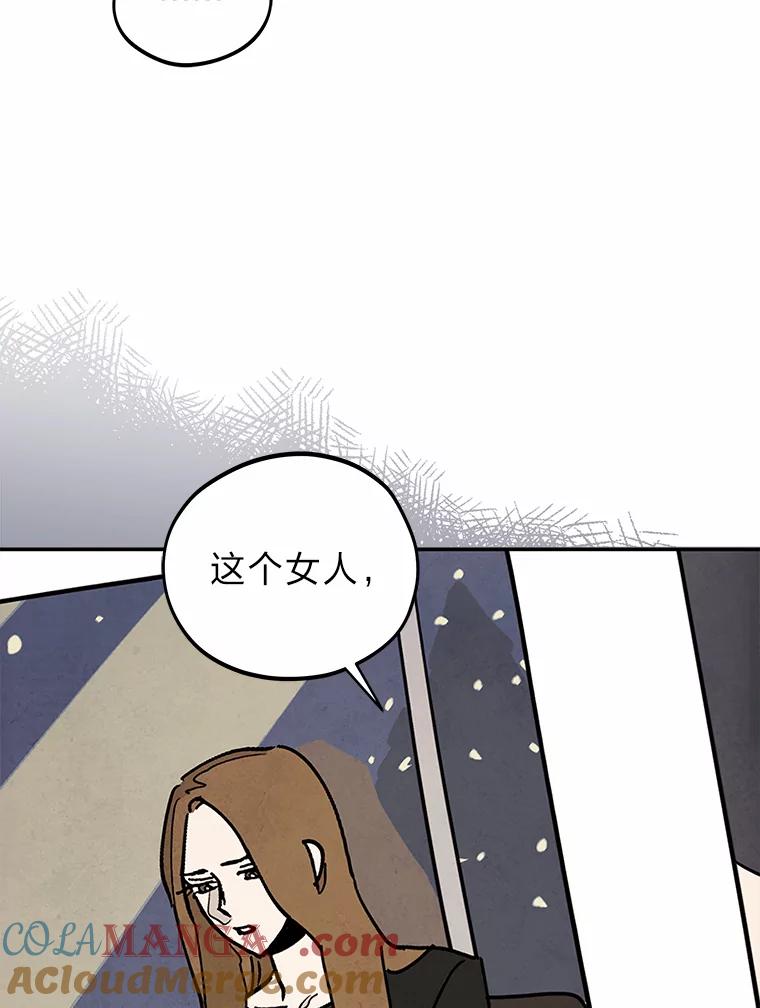 《纯黑照片》10.抉择 第16页