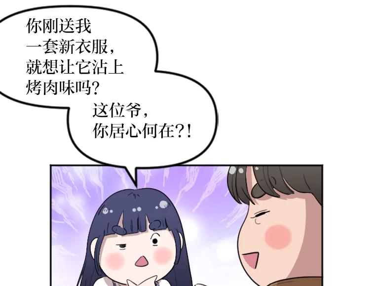 《人间市场》11.心防 第36页
