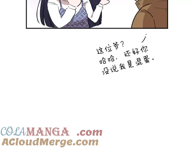 《人间市场》11.心防 第37页