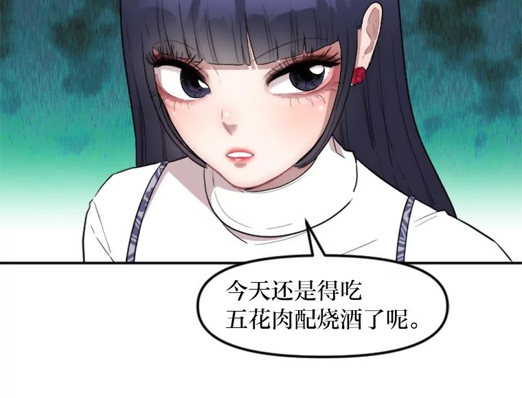 《人间市场》11.心防 第55页