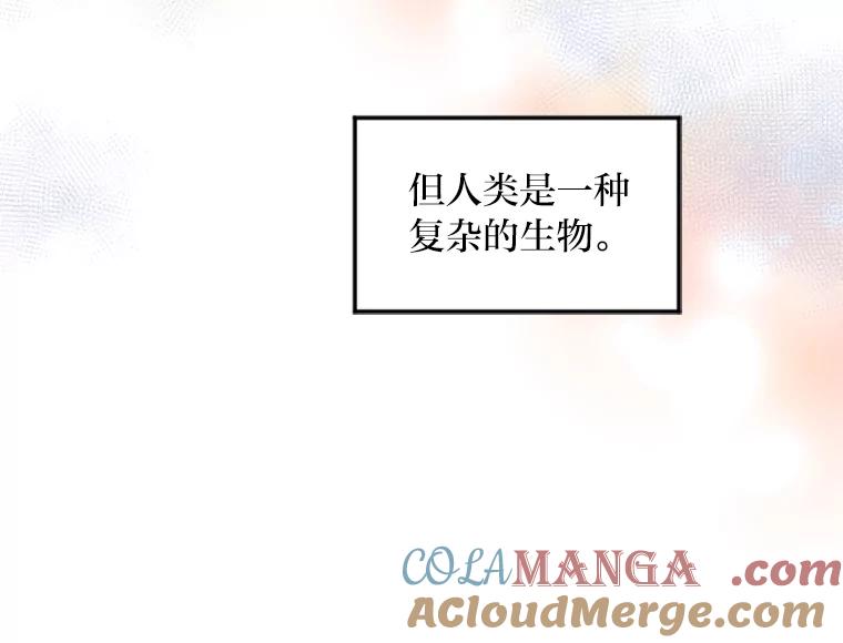 《人间市场》11.心防 第117页