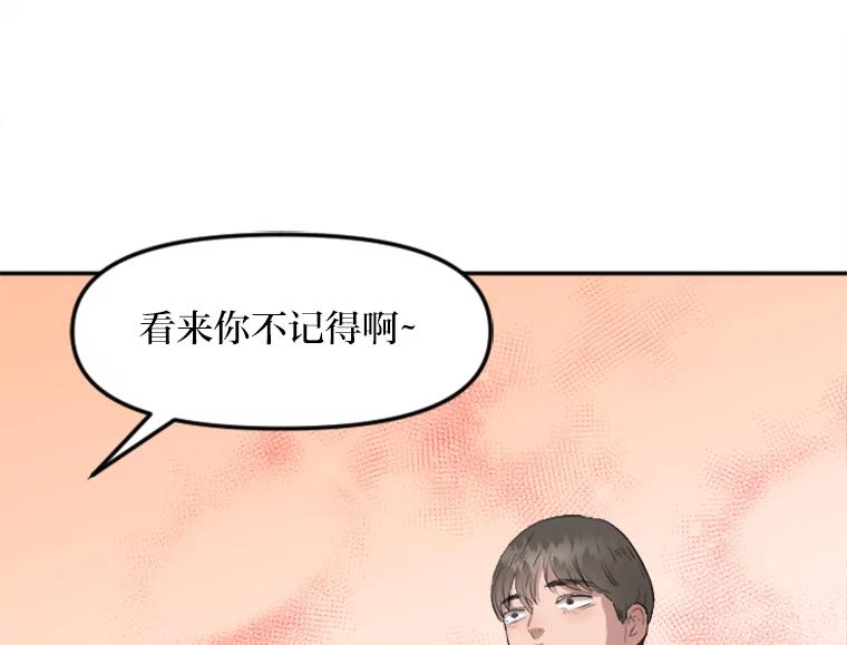 《人间市场》11.心防 第80页