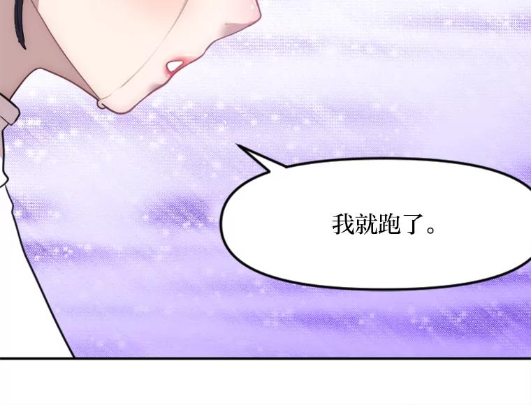 《人间市场》11.心防 第103页