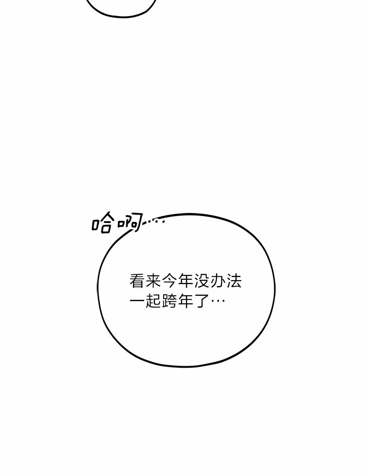《纯黑照片》10.抉择 第80页