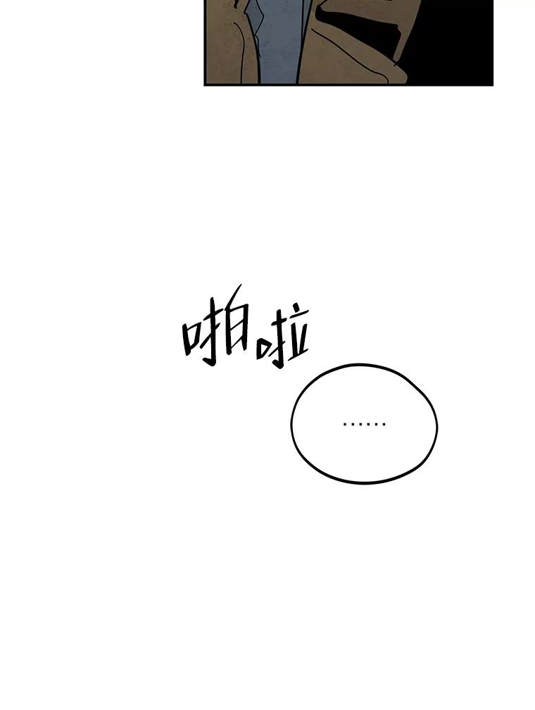 《纯黑照片》10.抉择 第12页