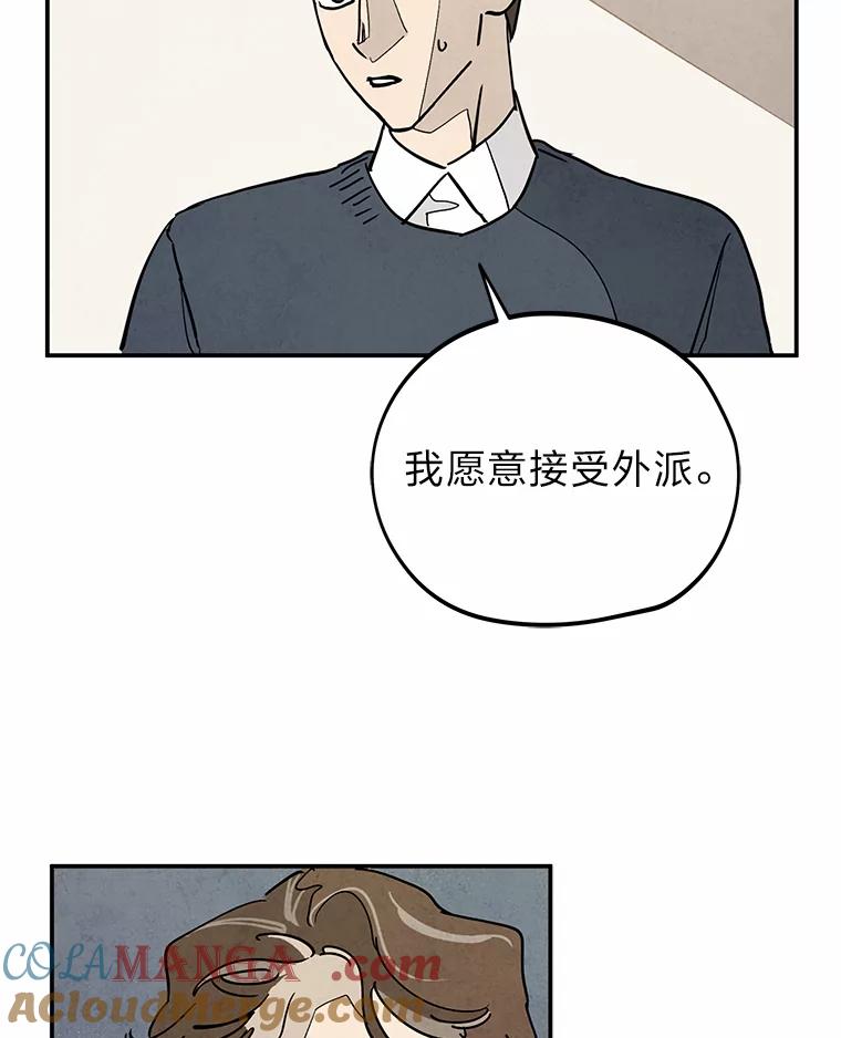 《纯黑照片》10.抉择 第40页