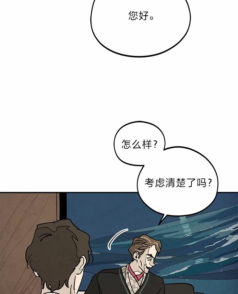 《纯黑照片》10.抉择 第38页