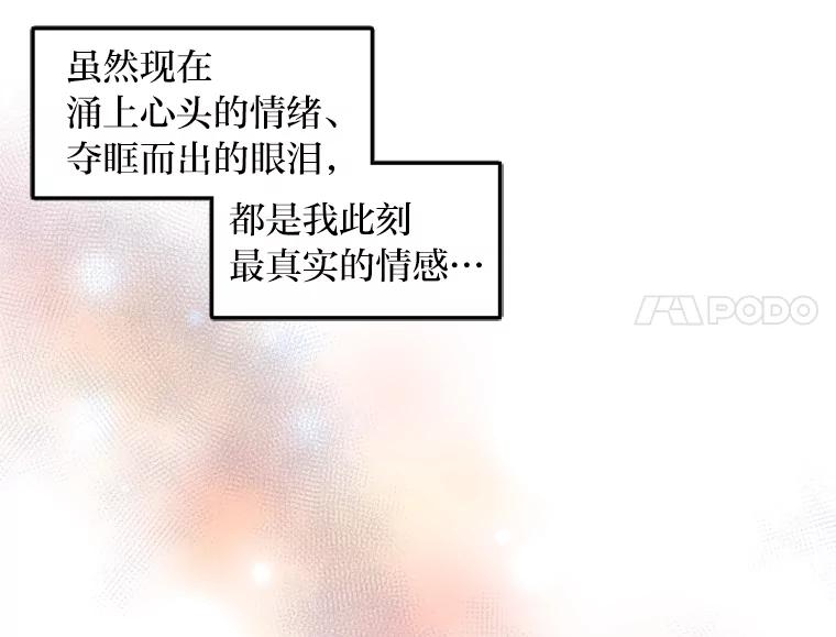 《人间市场》11.心防 第118页