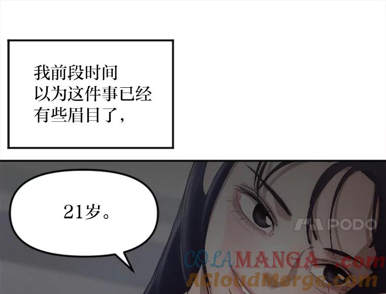 《人间市场》11.心防 第17页