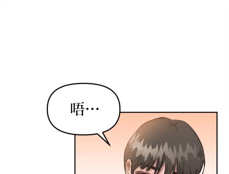 《人间市场》11.心防 第74页