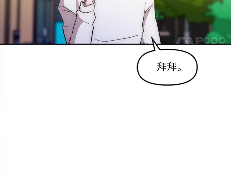 《人间市场》11.心防 第51页