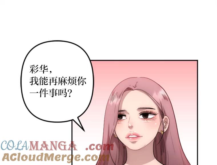 《人间市场》11.心防 第5页