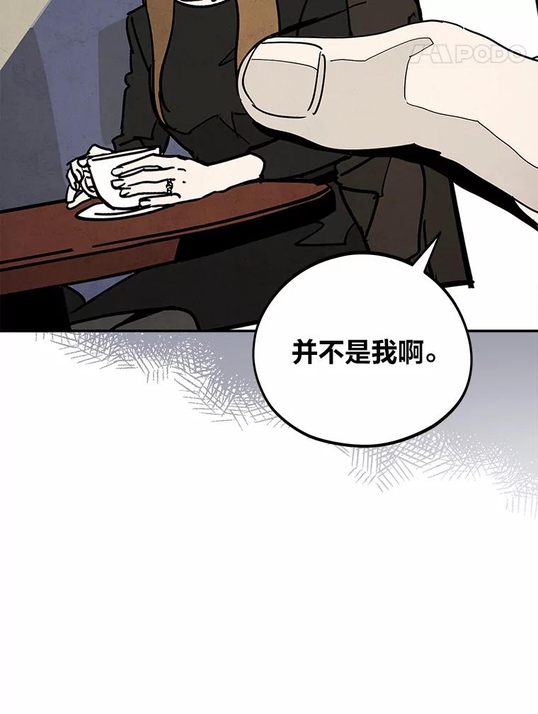 《纯黑照片》10.抉择 第17页