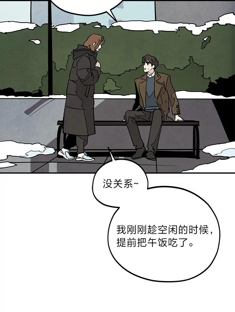 《纯黑照片》10.抉择 第6页