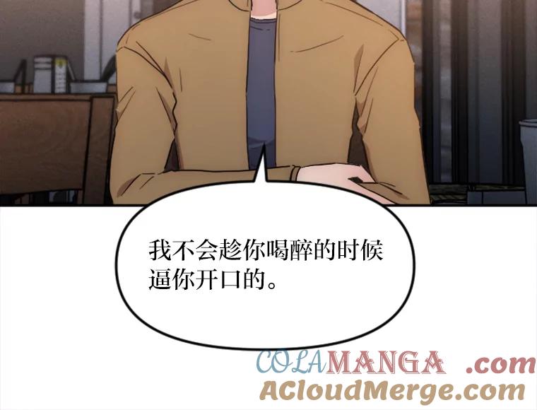 《人间市场》11.心防 第65页